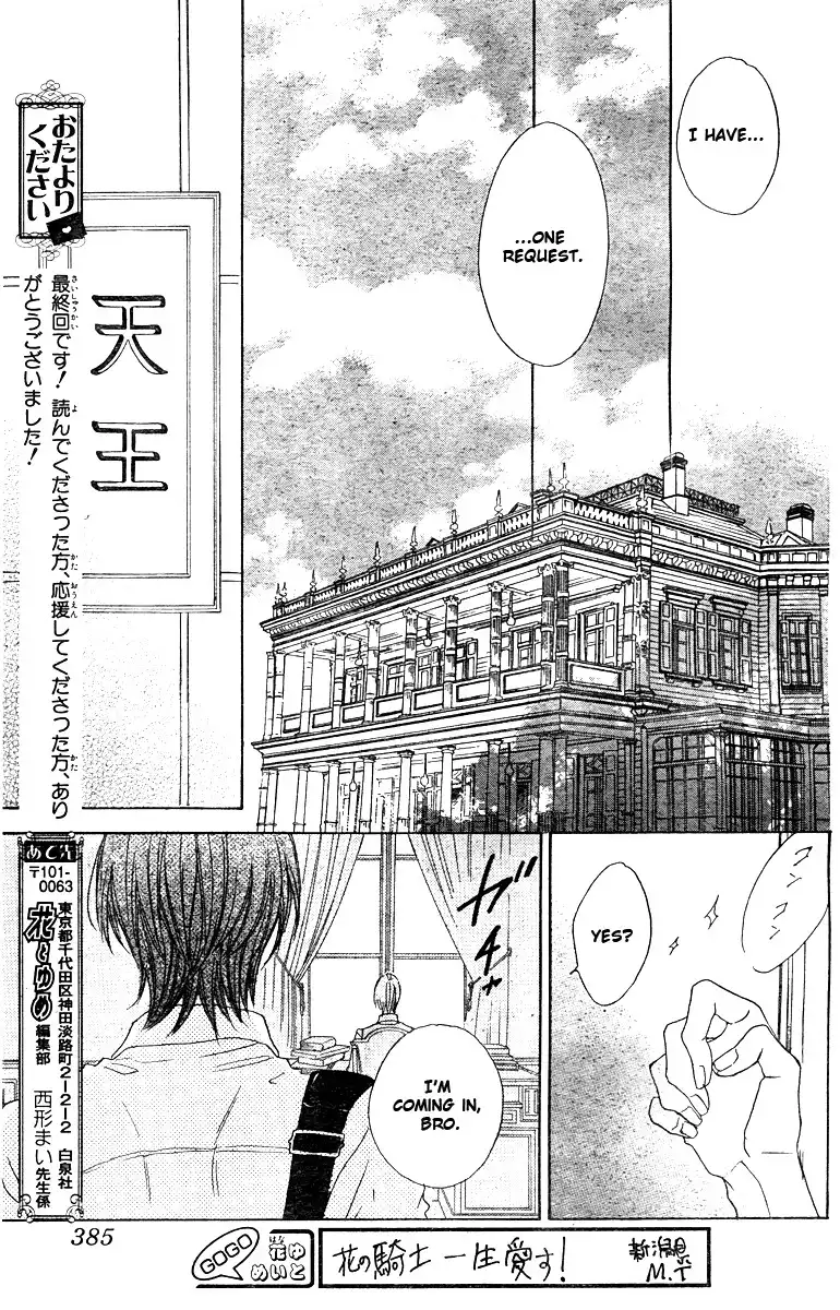 Hana no Kishi Chapter 29 16